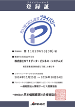 sstn_prosperity_p_privacy.png