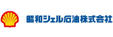 昭和シェル石油株式会社