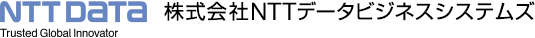 株式会社NTTデータビジネスシステムズ