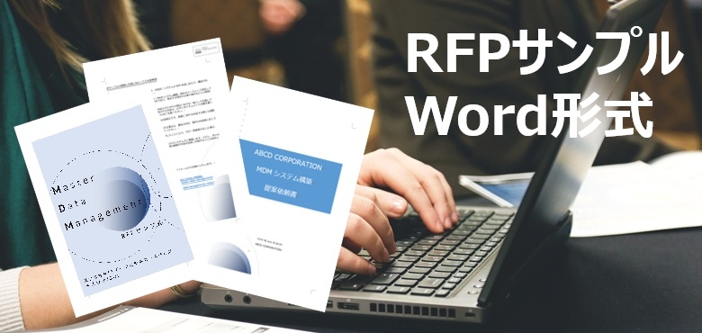 MDM_RFP_Sample_260612.jpg