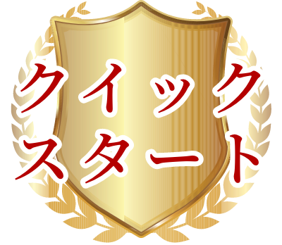完全成果型