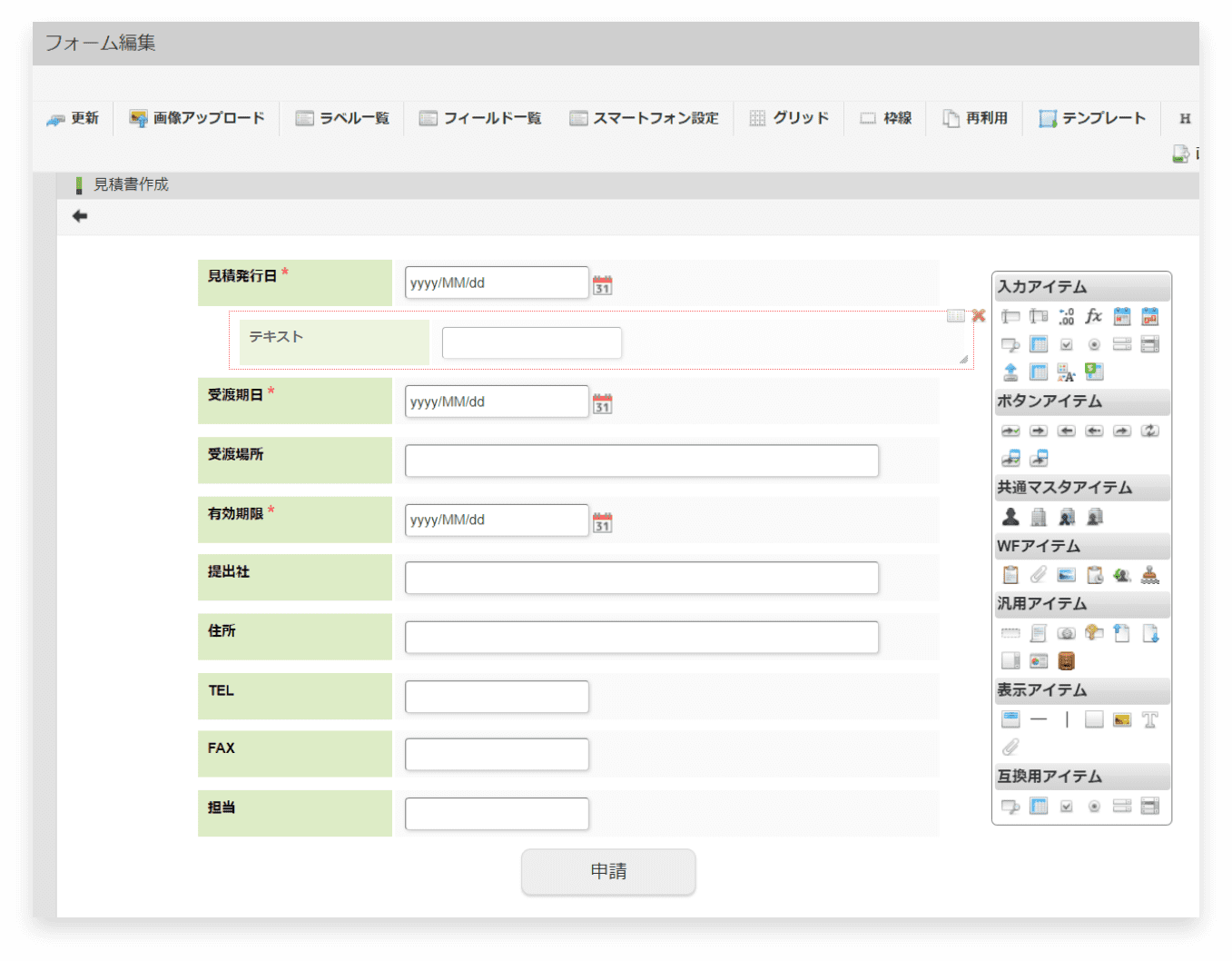 ローコード開発ツール「imforce Canvas」|株式会社NTTデータ ローコード開発ツール「imforce Canvas」|株式会社NTTデータ