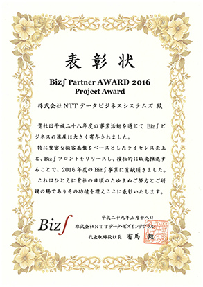 biz_award001.jpg