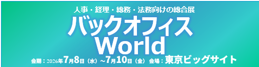 バックオフィスバナー.png