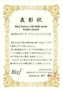 img_bizprojectaward2018.png